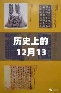 历史上的十二月十三日公信币实时价格揭秘,小巷深处的宝藏探秘