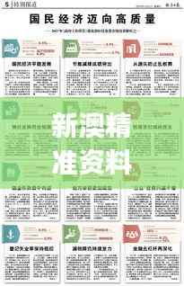 新澳精准资料免费提供350期,深层解答解释落实_粉丝款10.793