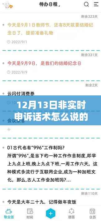 悬梁刺股 第2页