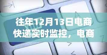 电商快递下的自然之旅,寻找内心的宁静与平和在每年的12月13日