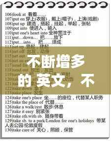 不断增多的 英文,不断增长的英文短语