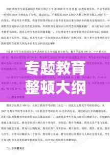 对答如流 第2页