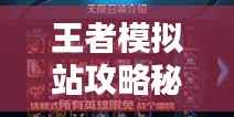 大惊失色