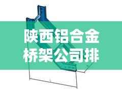 束装就道