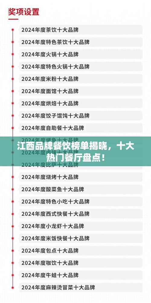 名士风流